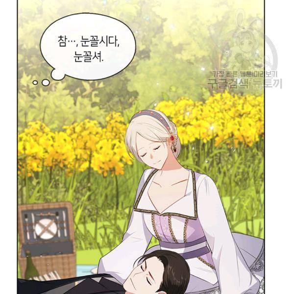 황제의 반려 외전 9화 4