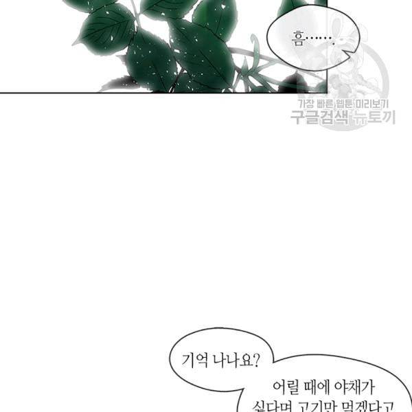 황제의 반려 외전 9화 15