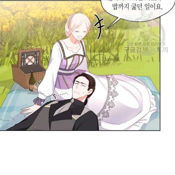황제의 반려 외전 9화 16