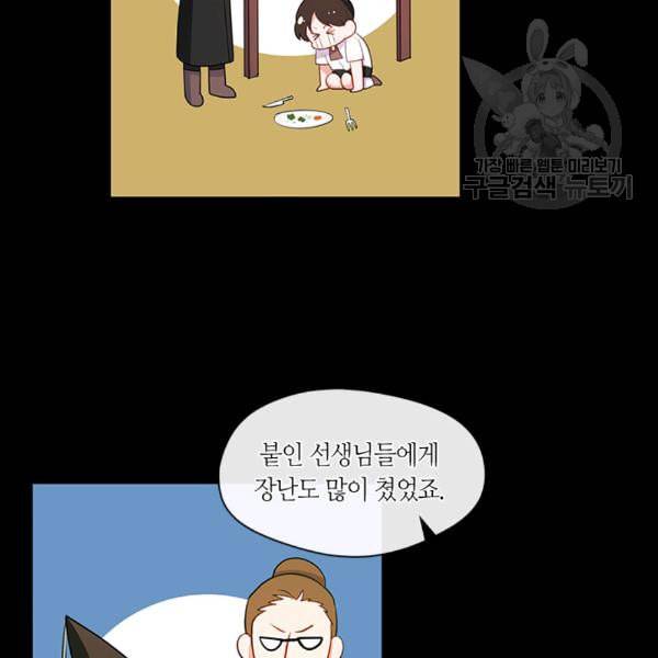 황제의 반려 외전 9화 18