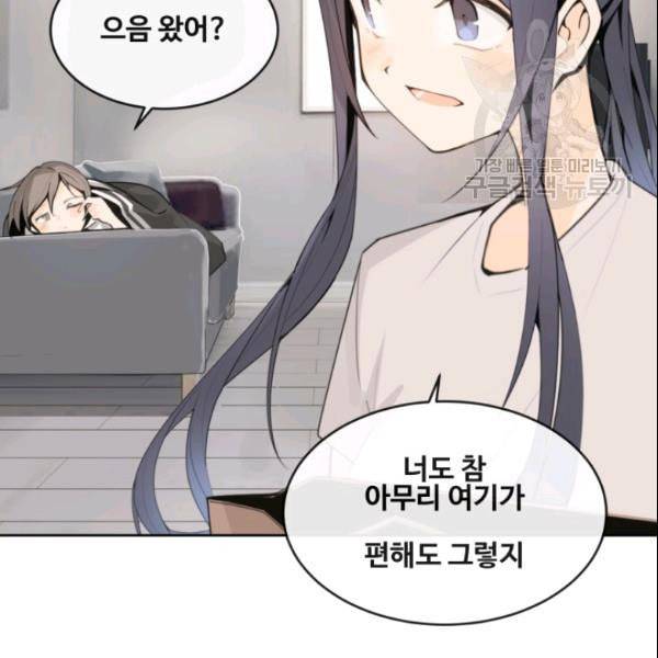 마검왕 245화 2