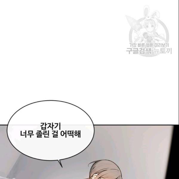 마검왕 245화 3