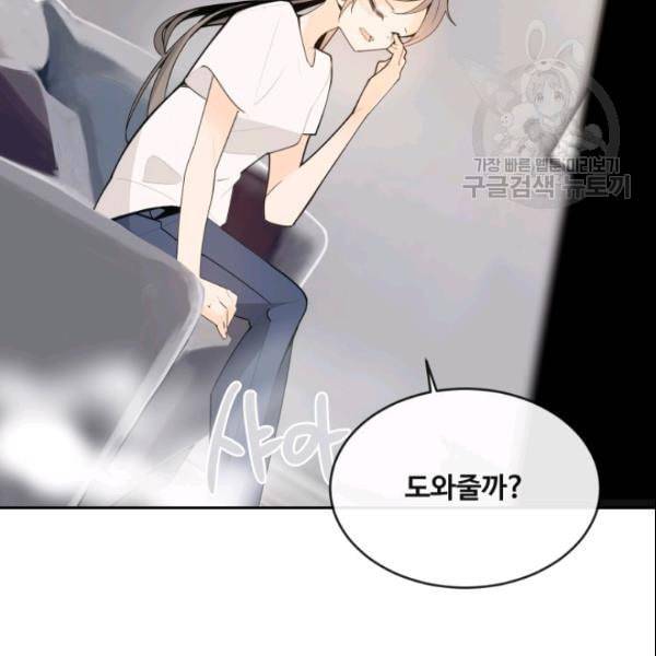 마검왕 245화 4