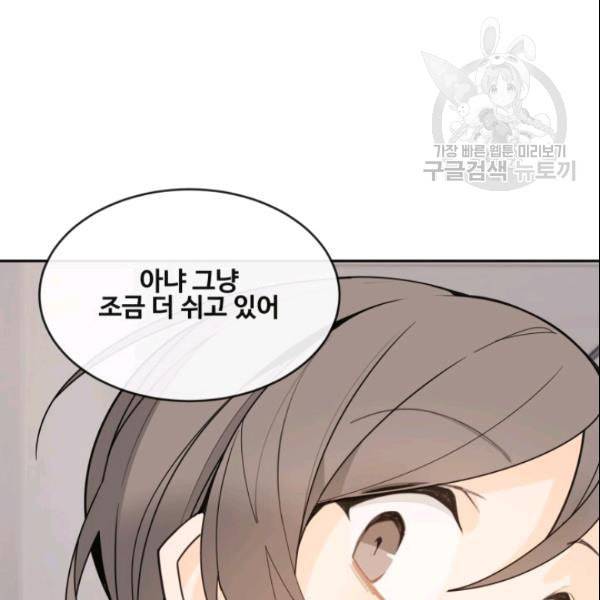 마검왕 245화 5