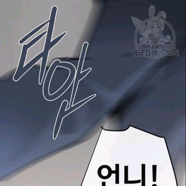 마검왕 245화 10