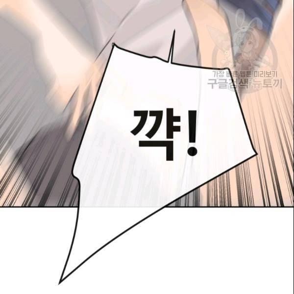 마검왕 245화 13