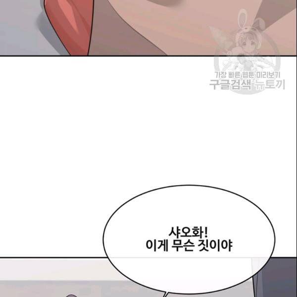 마검왕 245화 15