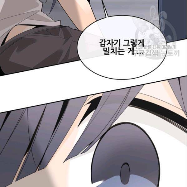 마검왕 245화 17