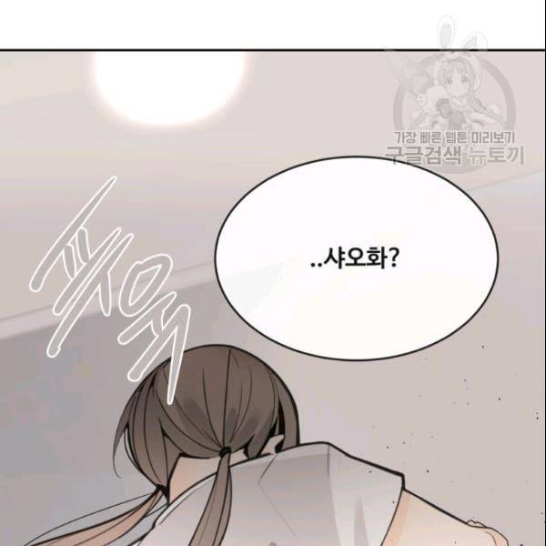 마검왕 245화 19