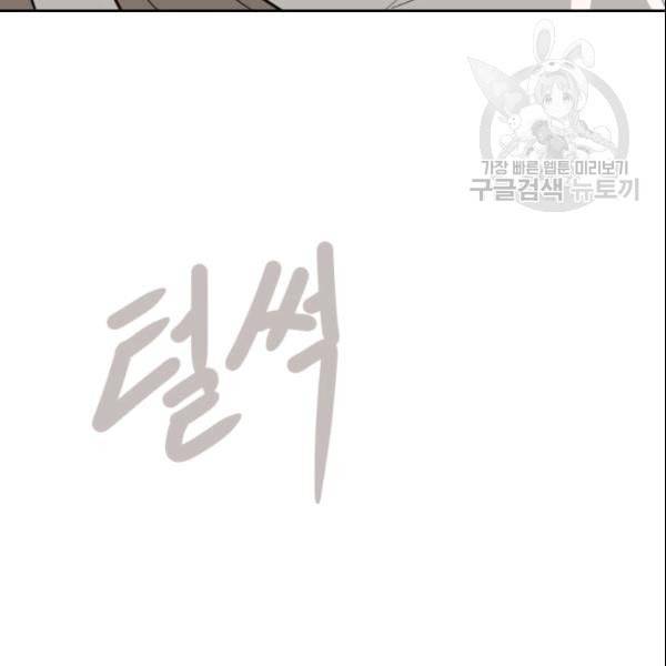 마검왕 245화 23