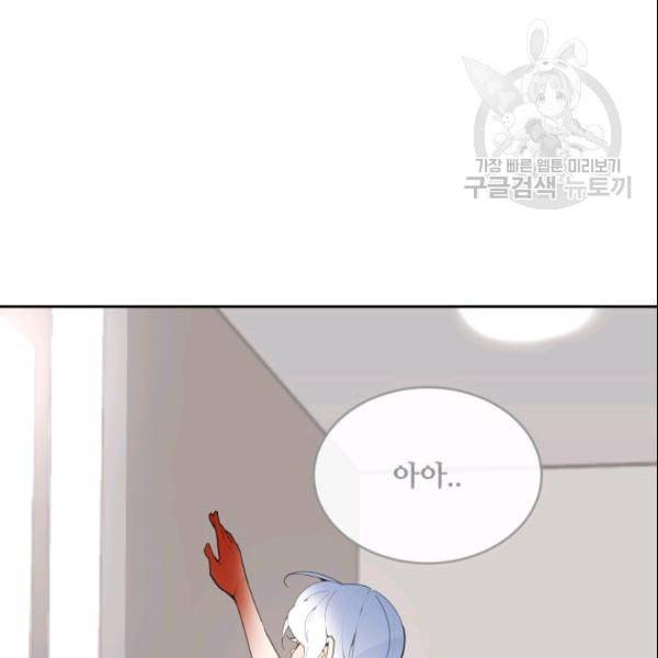 마검왕 245화 26