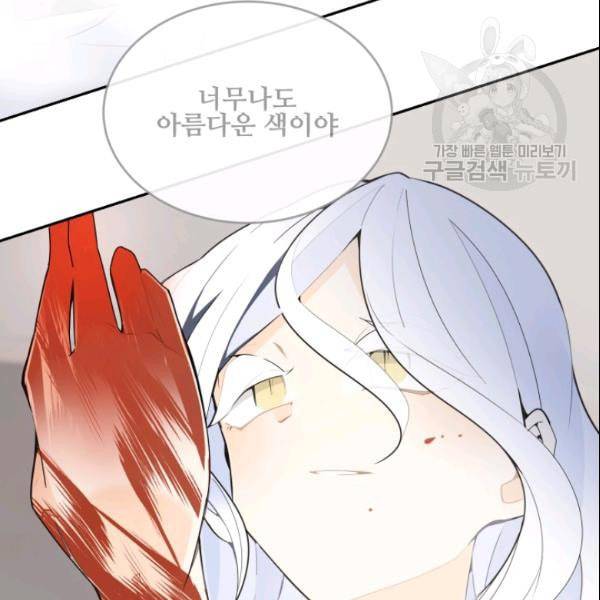마검왕 245화 28