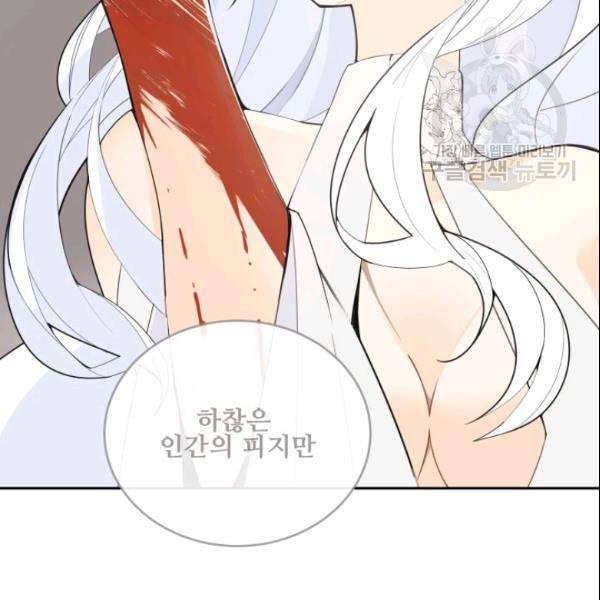 마검왕 245화 29