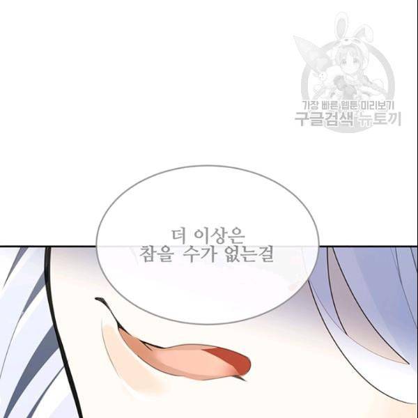 마검왕 245화 30