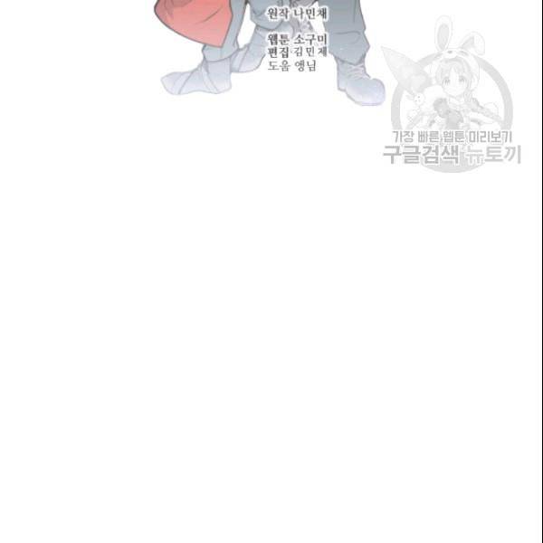 마검왕 245화 37