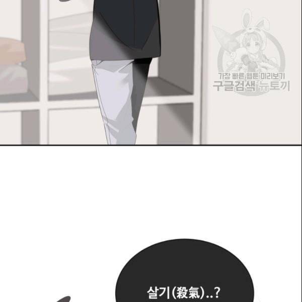 마검왕 245화 39