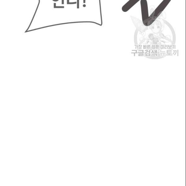마검왕 245화 41