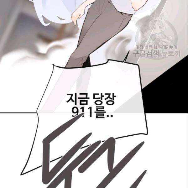 마검왕 245화 47