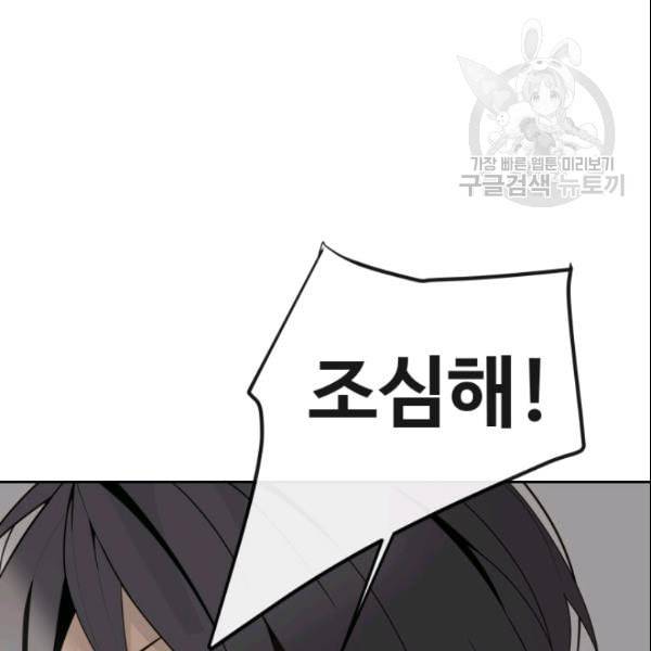 마검왕 245화 50