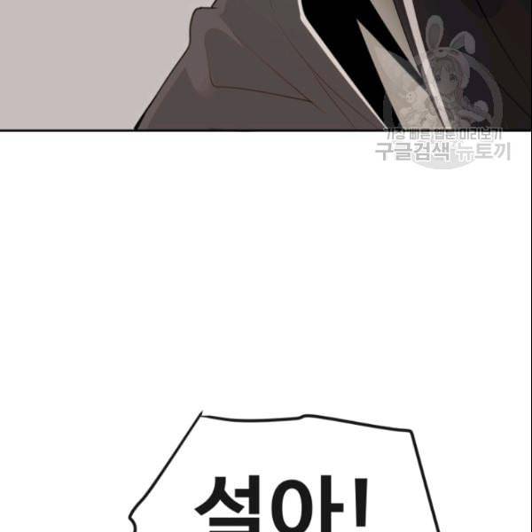 마검왕 245화 52