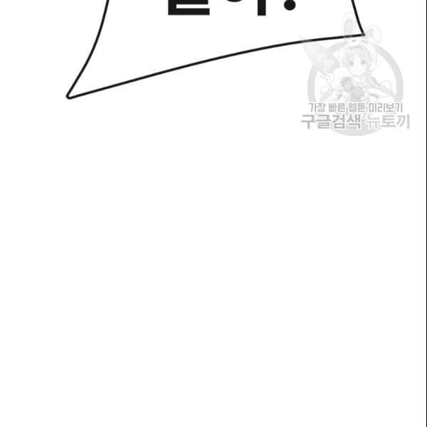 마검왕 245화 53