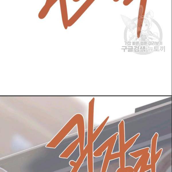 마검왕 245화 59