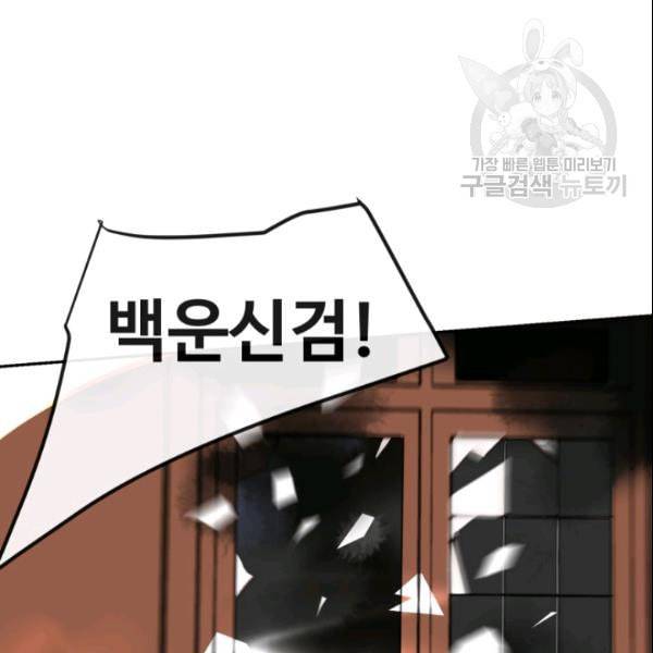 마검왕 245화 63