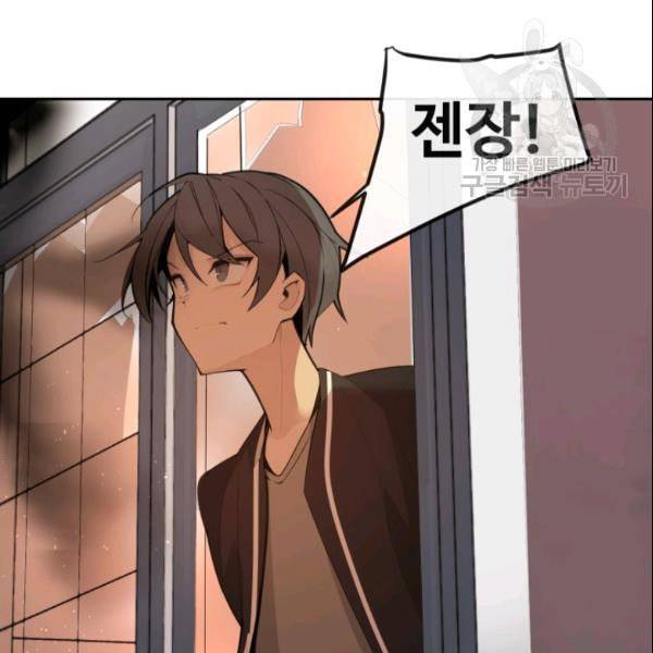 마검왕 245화 65