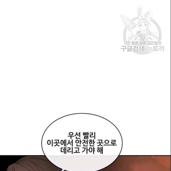 마검왕 245화 70