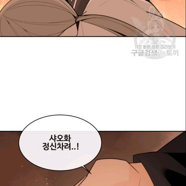 마검왕 245화 72