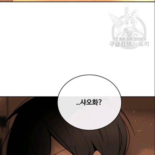 마검왕 245화 74