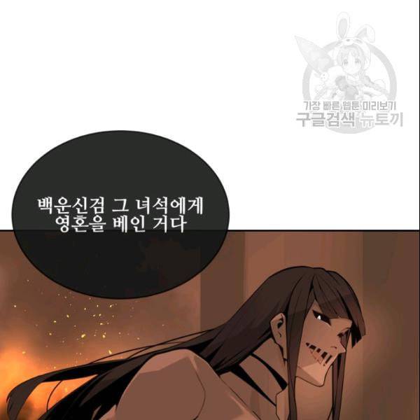 마검왕 245화 76
