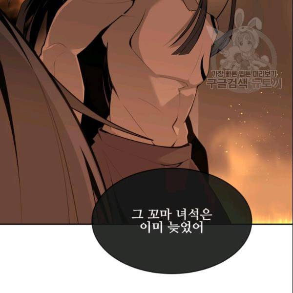 마검왕 245화 77