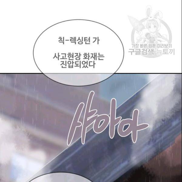 마검왕 245화 83