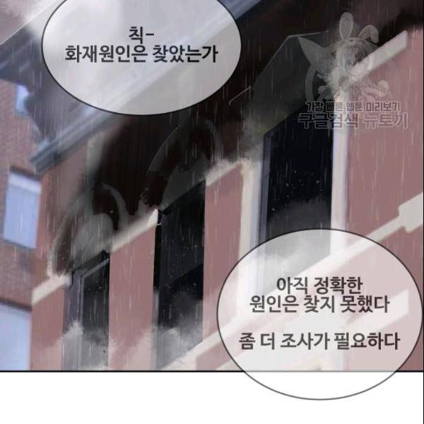 마검왕 245화 84