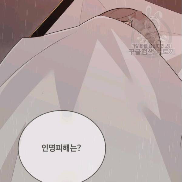 마검왕 245화 86