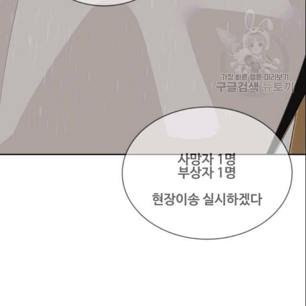 마검왕 245화 87