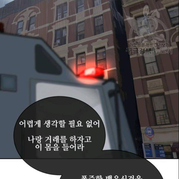 마검왕 245화 91