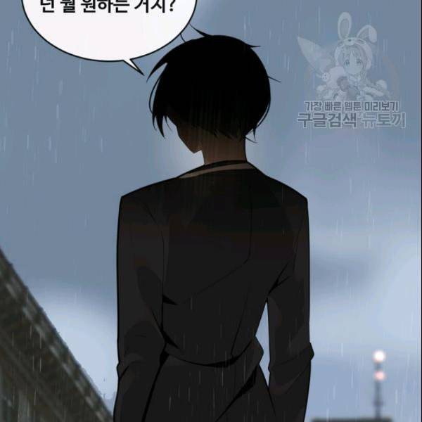 마검왕 245화 93