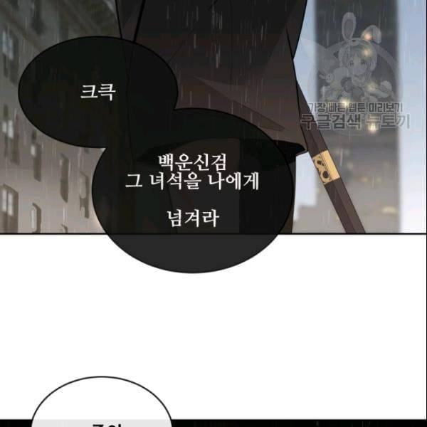 마검왕 245화 94