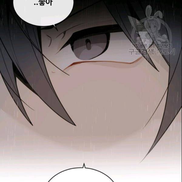 마검왕 245화 95