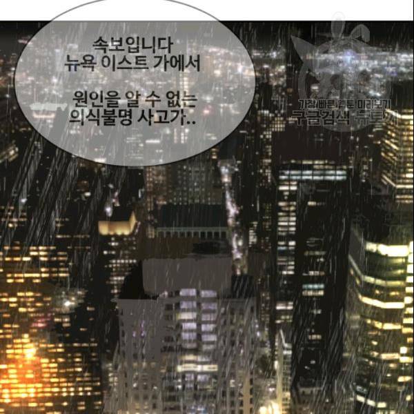 마검왕 245화 100