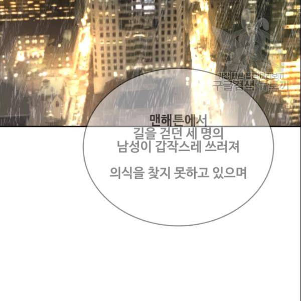 마검왕 245화 101