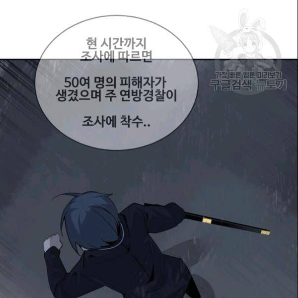 마검왕 245화 102