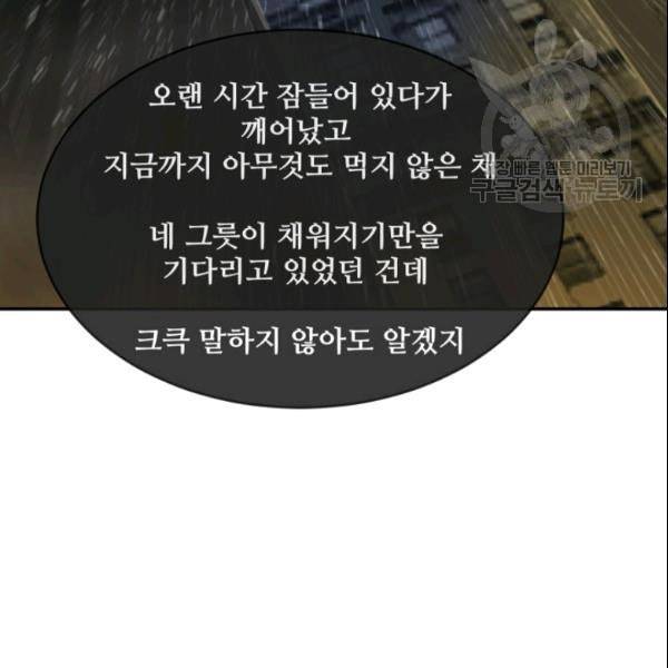 마검왕 245화 105
