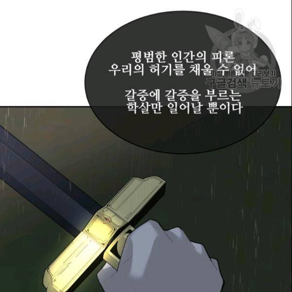 마검왕 245화 106