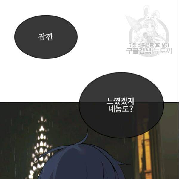마검왕 245화 108