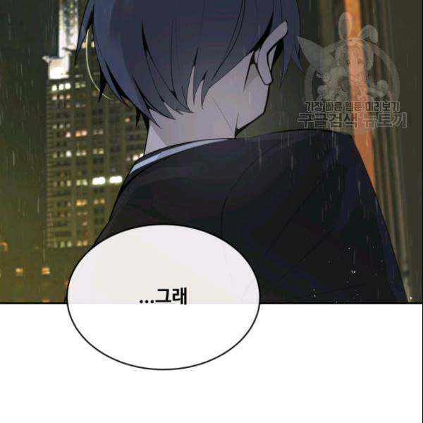 마검왕 245화 109