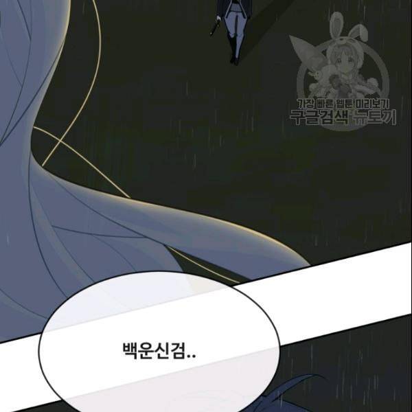 마검왕 245화 113