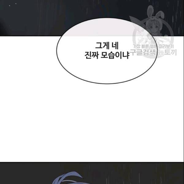 마검왕 245화 118